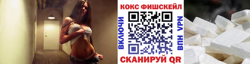 mega рабочий сайт  Солигалич  Кокаин FishScale 