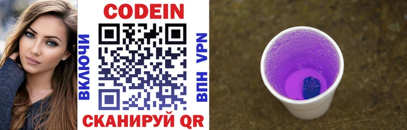 дарнет шоп  Солигалич  ОМГ ОМГ зеркало  Codein напиток Lean (лин) 