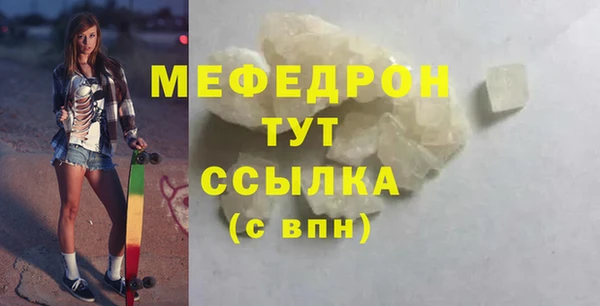 мефедрон мука Магас