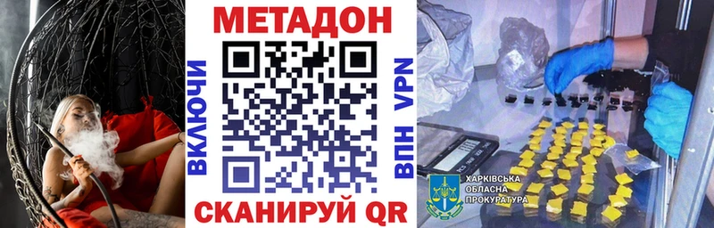 купить наркотики сайты  Солигалич  МЕТАДОН мёд 